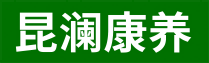 昆澜信息系统-昆澜康养数字化平台