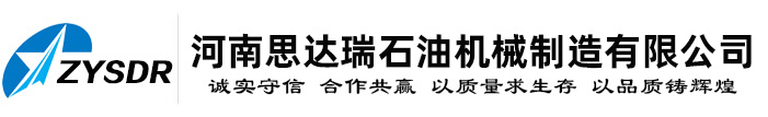 联动机-钻井转盘-滑动游车-河南思达瑞石油机械制造有限公司