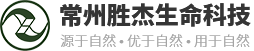 常州胜杰生命科技股份有限公司