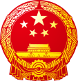 永丰县人民政府-