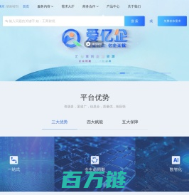 爱亿企-中国领先的综合性企业服务一站式平台
