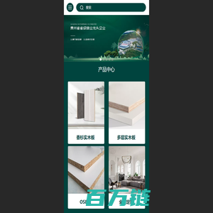 贵州省霖生木业有限公司官网,霖之星多层实木板,霖之舟杉木生态板,建筑模板