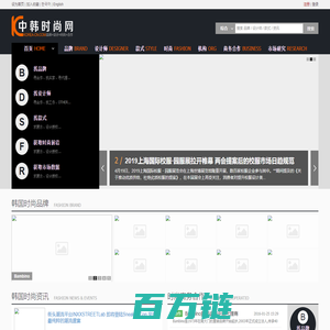 中韩时尚网:韩国时尚服装、韩国服装品牌、韩国女装趋势与韩国服装设计师平台